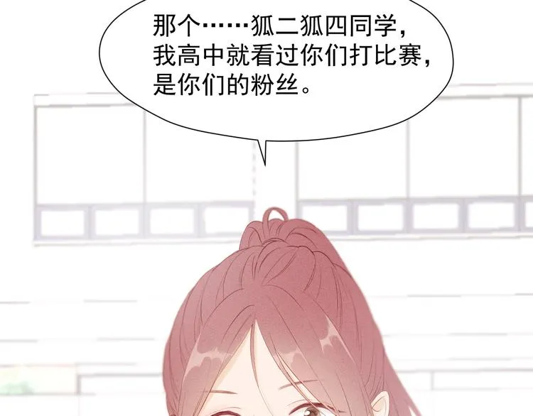 特别篇 第17话 第42页