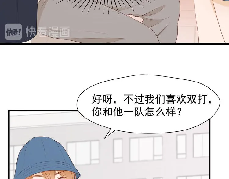 特别篇 第17话 第47页