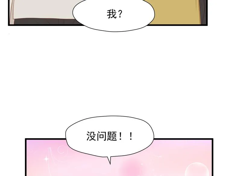 特别篇 第17话 第49页