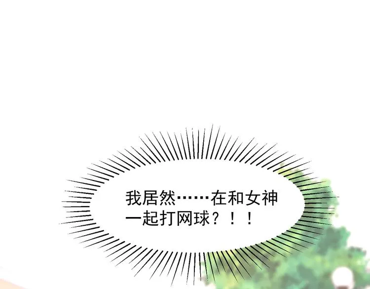 特别篇 第17话 第53页