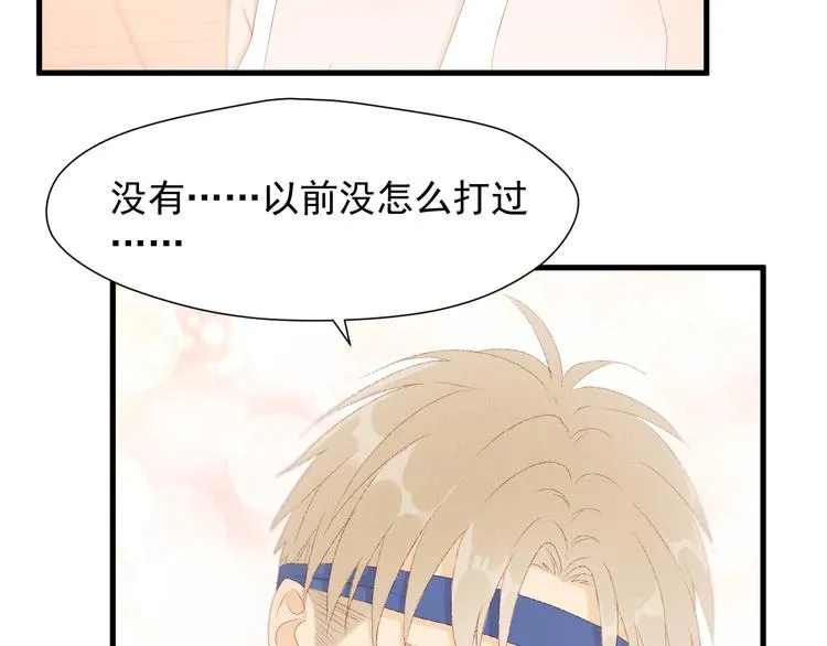 特别篇 第17话 第66页