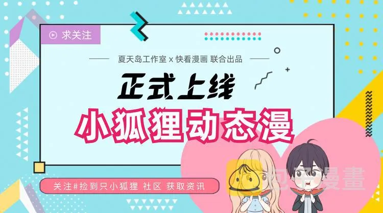 特别篇 第17话 第77页