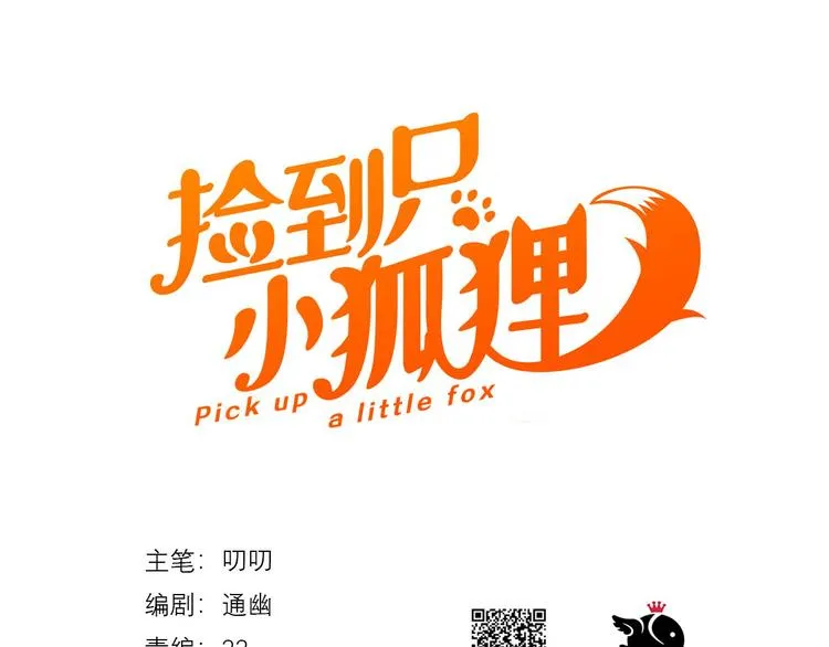特别篇 第18话 第1页