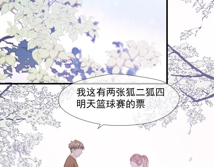 特别篇 第18话 第9页