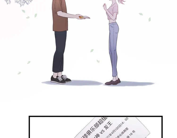 特别篇 第18话 第10页