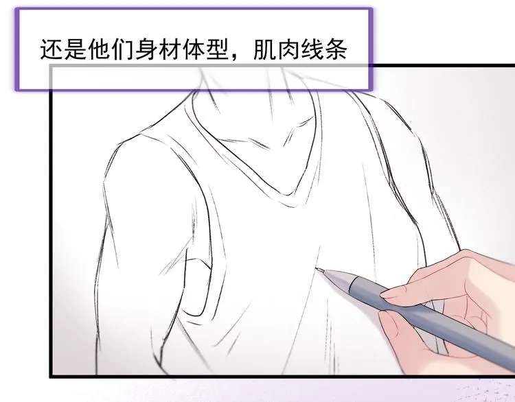 特别篇 第18话 第26页