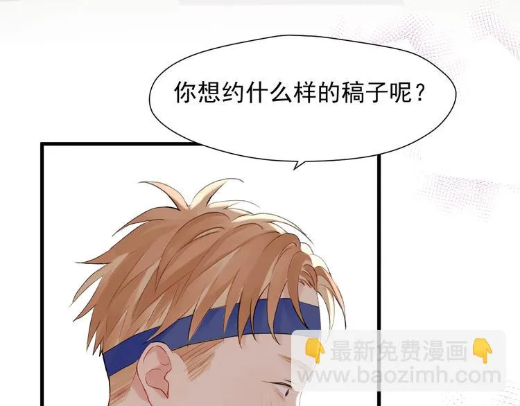 特别篇 第18话 第44页