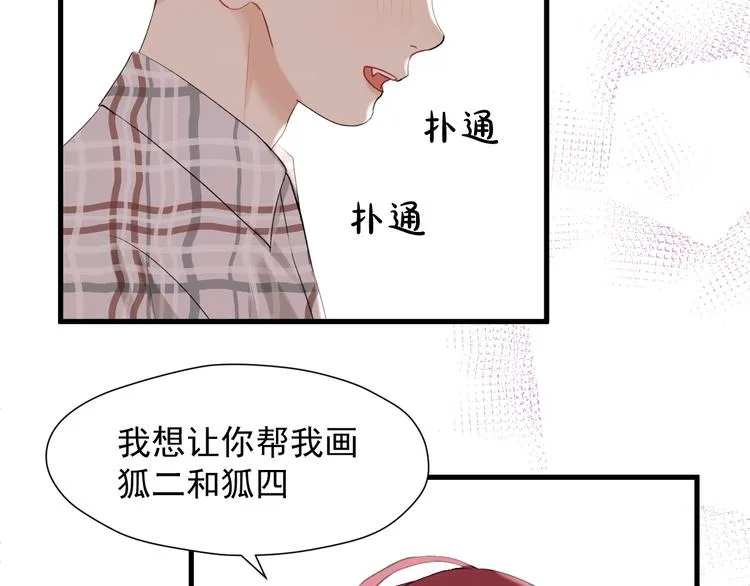 特别篇 第18话 第45页