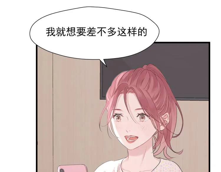 特别篇 第18话 第52页