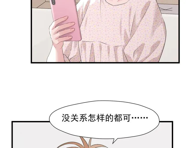 特别篇 第18话 第53页