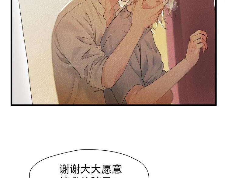 特别篇 第18话 第66页