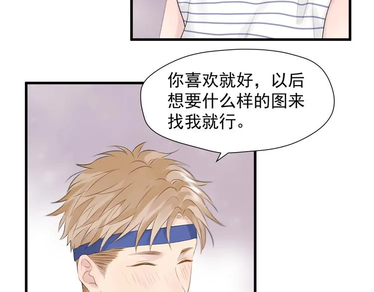 特别篇 第18话 第68页