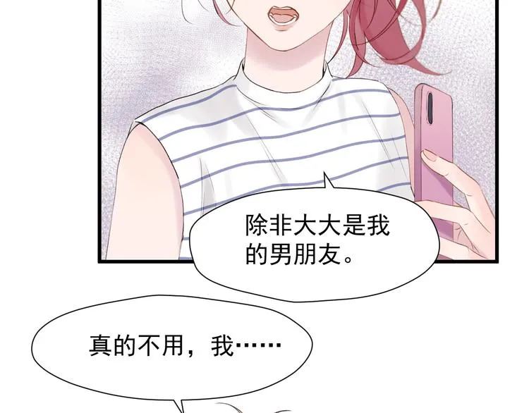 特别篇 第18话 第74页