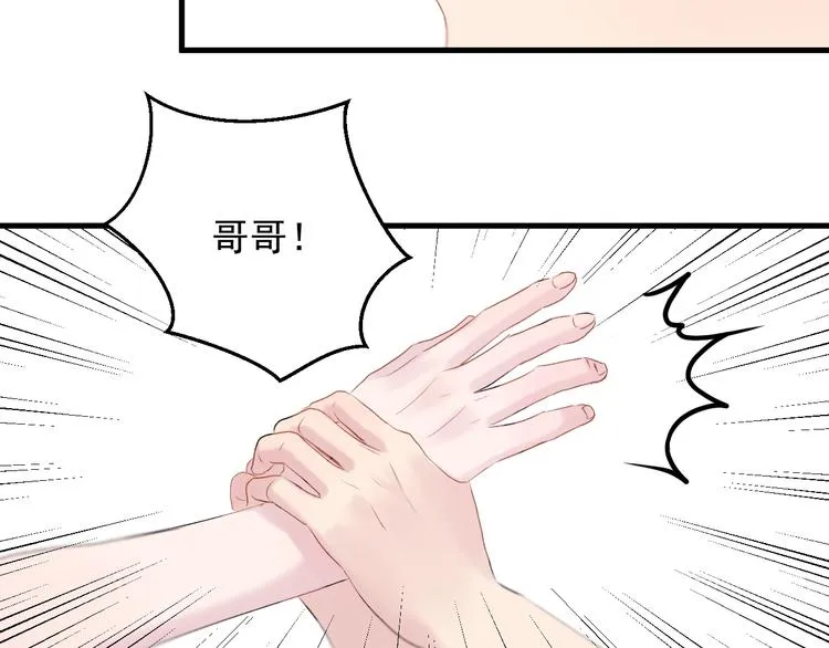 特别篇 第18话 第87页