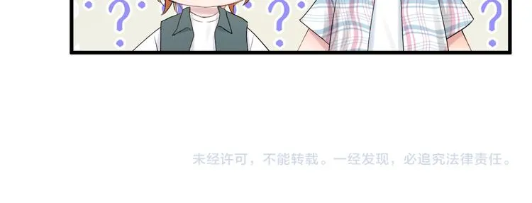特别篇 第18话 第91页