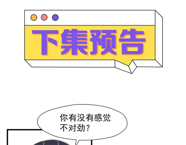 特别篇 第18话 第92页
