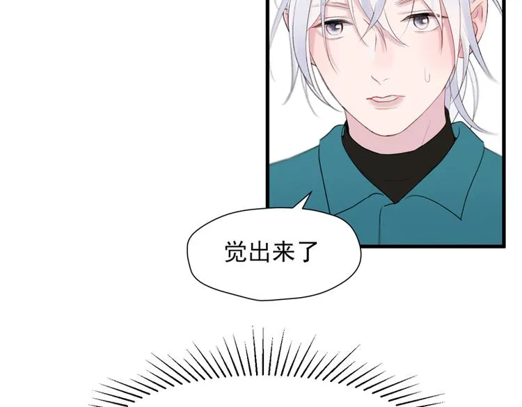 特别篇 第18话 第94页