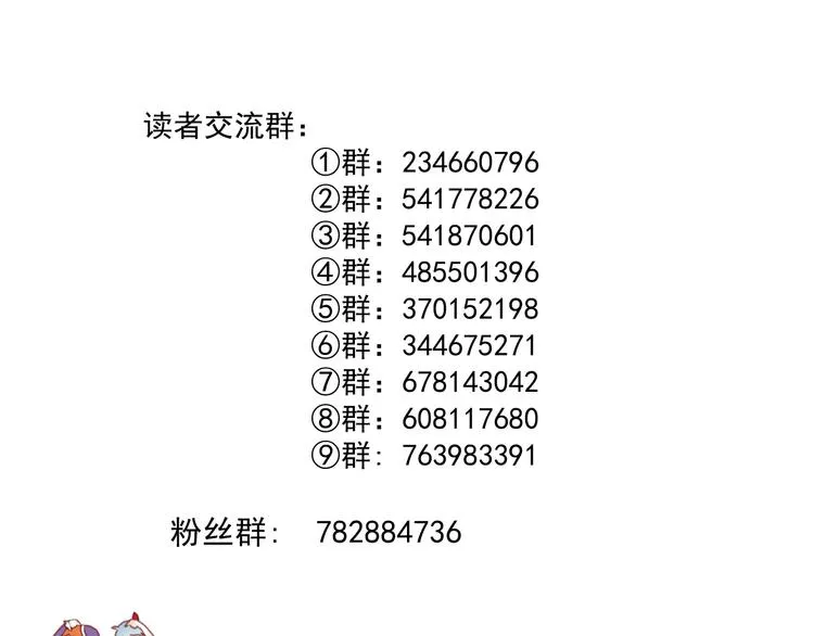 特别篇 第18话 第107页