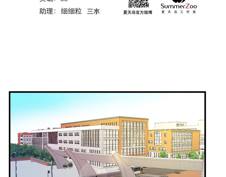 特别篇 第16话 第2页