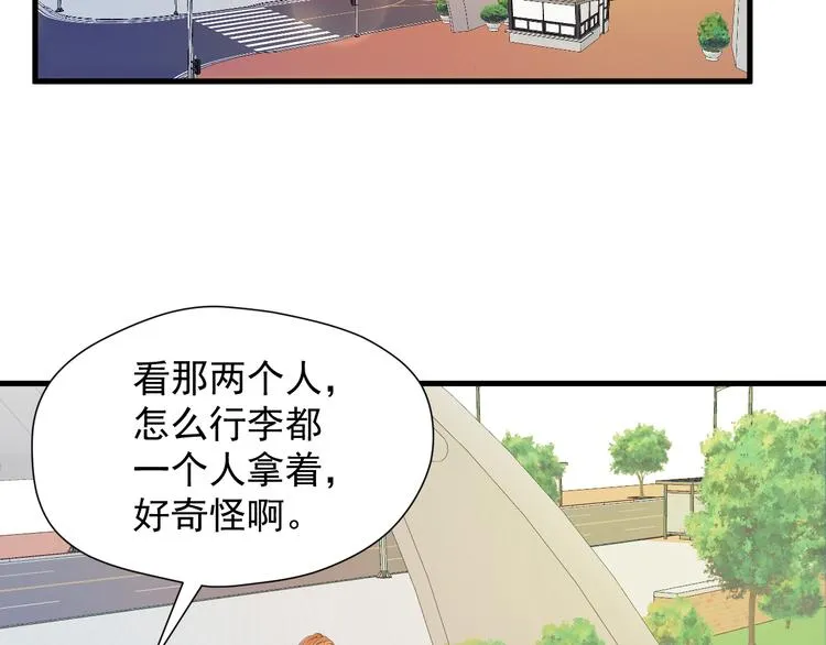 特别篇 第16话 第3页