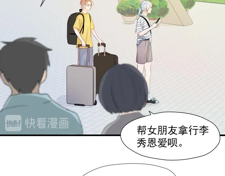 特别篇 第16话 第4页