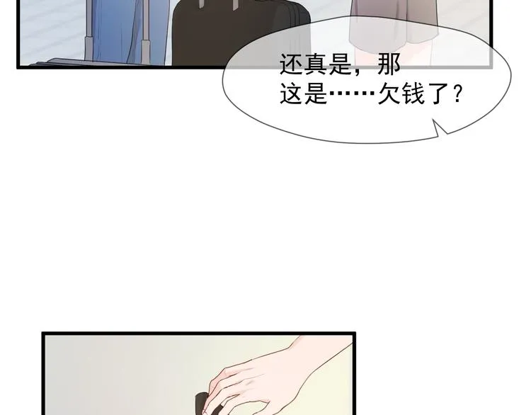 特别篇 第16话 第6页