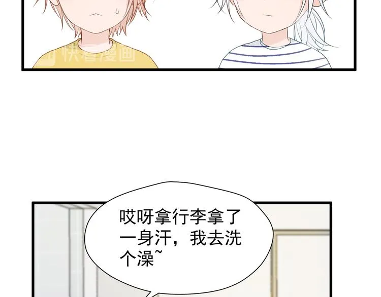 特别篇 第16话 第11页