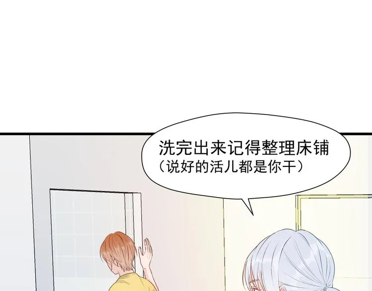 特别篇 第16话 第13页