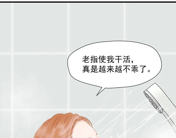 特别篇 第16话 第17页