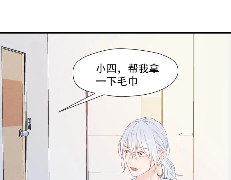 特别篇 第16话 第20页