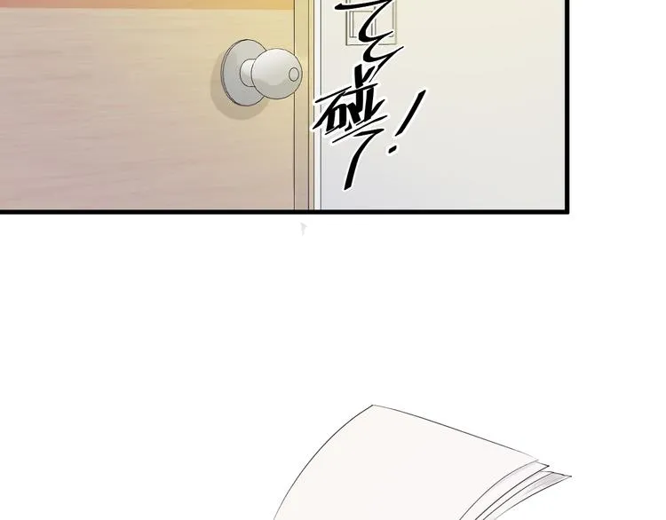 特别篇 第16话 第29页
