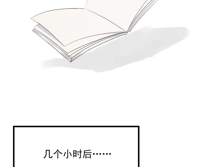 特别篇 第16话 第30页
