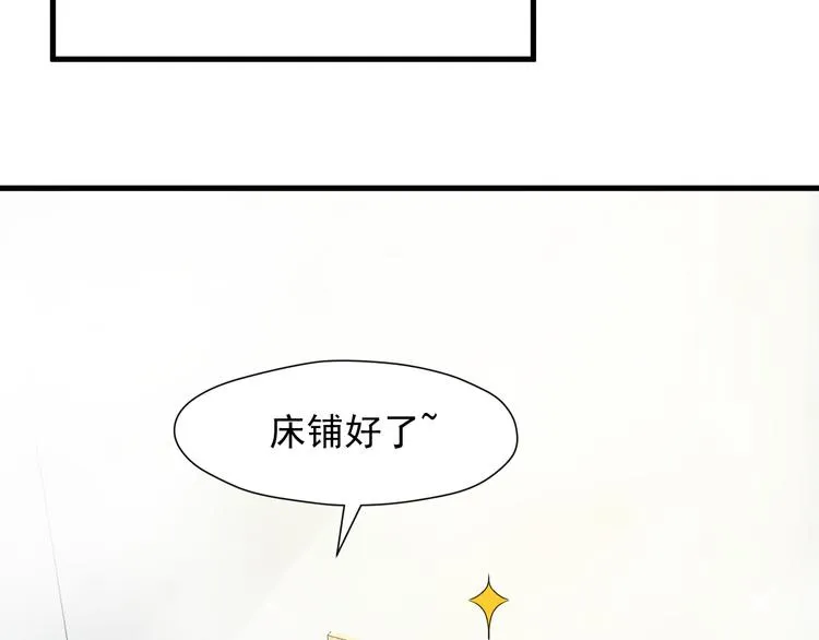 特别篇 第16话 第31页