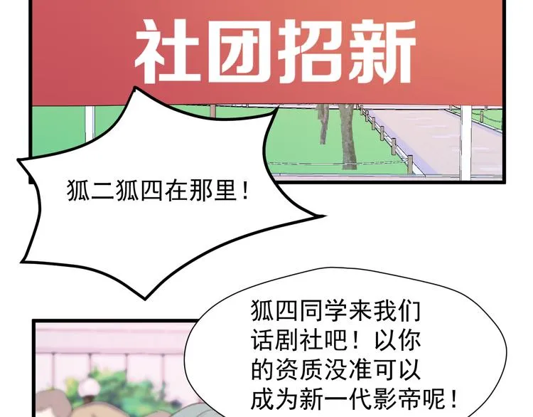 特别篇 第16话 第36页