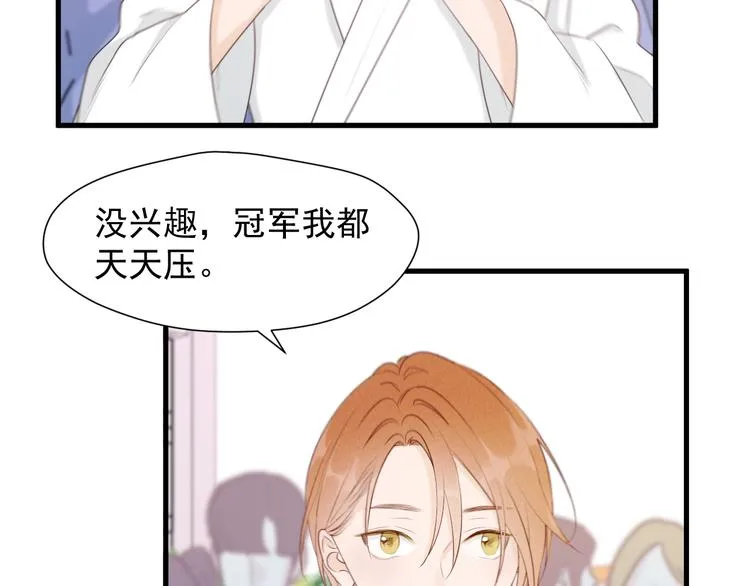 特别篇 第16话 第40页