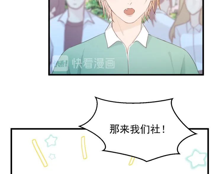 特别篇 第16话 第41页