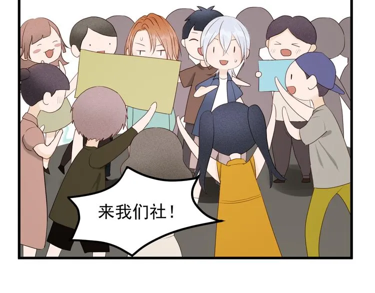 特别篇 第16话 第42页