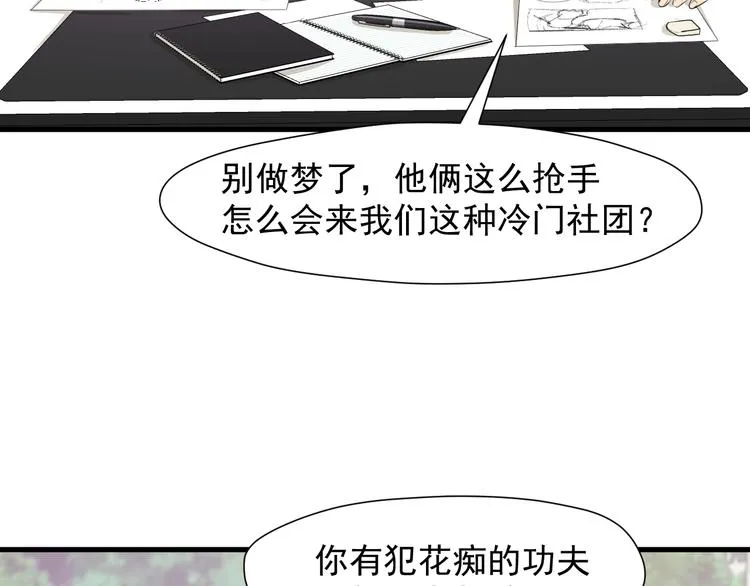 特别篇 第16话 第46页
