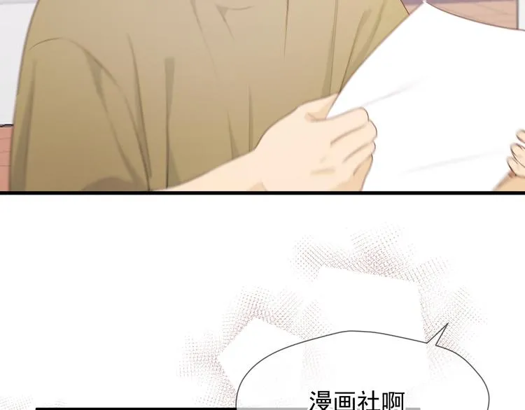 特别篇 第16话 第48页