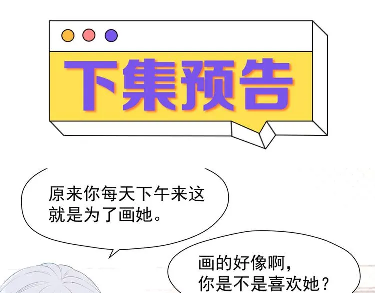 特别篇 第16话 第57页