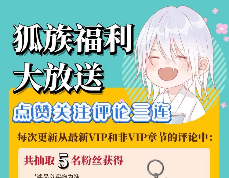 特别篇 第16话 第64页
