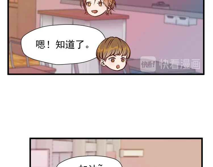 特别篇 第15话 第5页