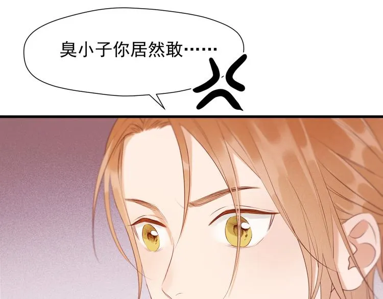 特别篇 第15话 第14页