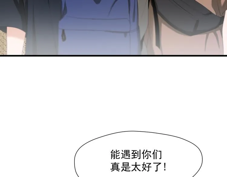 特别篇 第15话 第20页