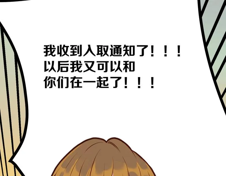 特别篇 第15话 第30页
