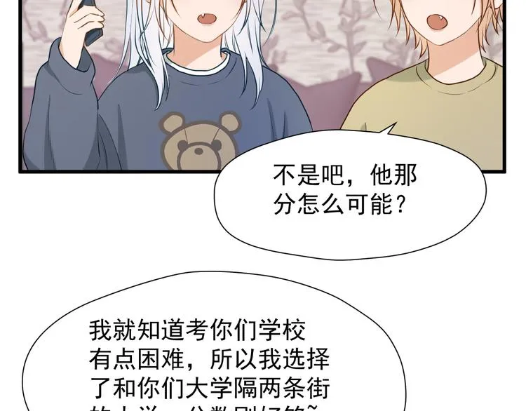 特别篇 第15话 第34页