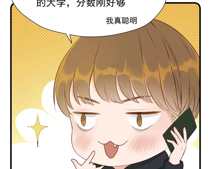 特别篇 第15话 第35页