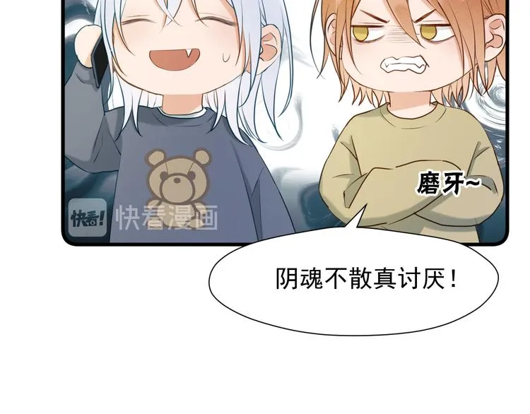 特别篇 第15话 第37页