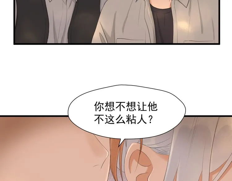 特别篇 第15话 第49页