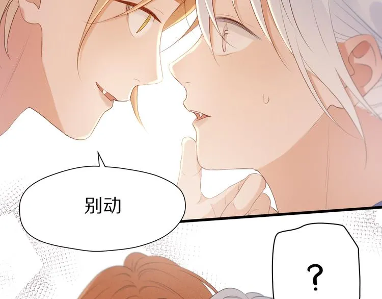 特别篇 第15话 第56页